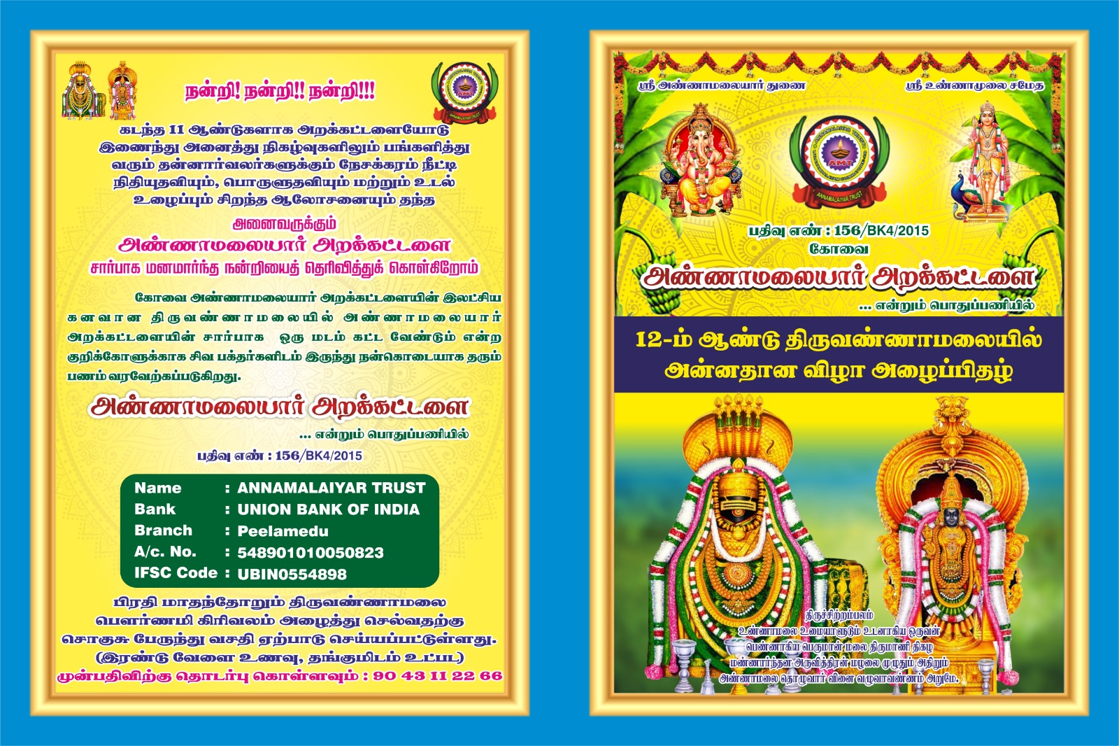 Feb Events
